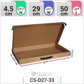 تصویر جعبه مدل دار دایکاتی دسته دار کارتن کیبوردی کد CS-D27-33 