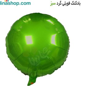تصویر بادکنک فویلی گرد سبز 
