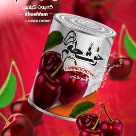 تصویر کمپوت گیلاس خوش طعم Cherry Compote