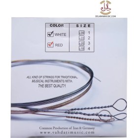 تصویر سیم تار وحدتی ویژه 