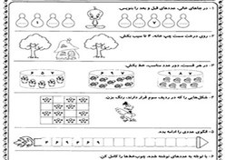 تصویر نمونه سوالات اول ابتدایی ( دانلود Pdf ) 