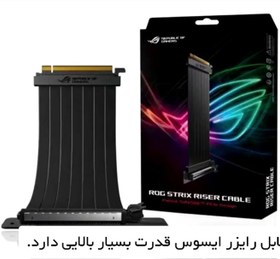 تصویر کابل رایزر ایسوس راگ اصلی ROG STRIX 