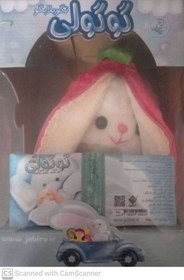 تصویر گوگولی نگو بلا بگو 2 