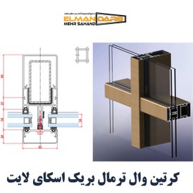 تصویر كرتين وال اسکای لایت 