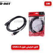 تصویر کابل افزایش طول USB 2.0 دی نت مدل M2 طول 5 متر D-Net M2 USB 2.0 Extender Cable 5M