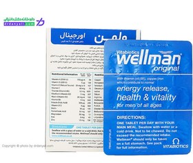 تصویر قرص ولمن اورجینال ویتابیوتیکس ا Vitabiotics Wellman Original Tablet Vitabiotics Wellman Original Tablet