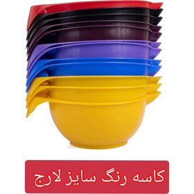 تصویر کاسه رنگ مو دسته دار بزرگ سایز لارج Large size hair dye bowl with handle 