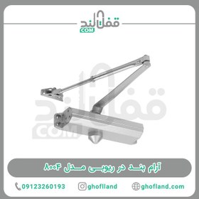 تصویر آرام بند ریوبی مدل 8804 Ryobi door closer