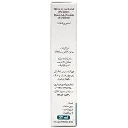 تصویر روغن خالص سیاه دانه کد 10 نوشاد 37 میلی لیتر NOSHAD NIGELLA SATIVA OIL CODE 10 37ml