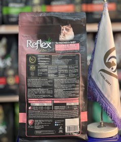 تصویر غذای خشک مادر و بچه گربه رفلکس پلاس باطعم بره و برنج 1.5 کیلویی ا Mother & Baby Reflex Plus 1.5k Mother & Baby Reflex Plus 1.5k