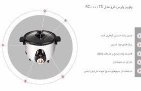 تصویر پلوپز پارس خزر مدل RC-101TS Pars Khazar RC-101TS Rice Cooker