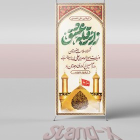تصویر چاپ بنر کربلا 