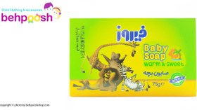 تصویر صابون ماداگاسکار کودک 75 گرمی فیروز firooz baby soap:2158