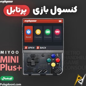 تصویر کنسول بازی پرتابل Miyoo Mini Plus اورجینال 