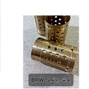 تصویر بوش برنجی BPW brass bush BPW