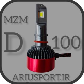 تصویر هدلایت ام زد ام MZM D100 