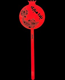 تصویر تاپر یلدایی B2 ( تکی و پک 50 عددی ) 