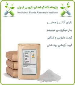 تصویر جوش شیرین فله 