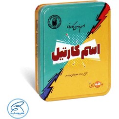 تصویر بازی کارتی اسم کارتیل مناسب نوجوان و بزرگسال 