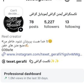 تصویر پیج اینستاگرام texet.gerafii -5K 