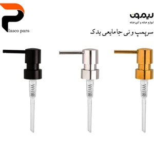 تصویر فروشگاه پلاسکو پارس استور