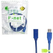 تصویر کابل افزایش USB0.3 P-NET 1.5M 