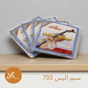 تصویر سیم آلیس 703 