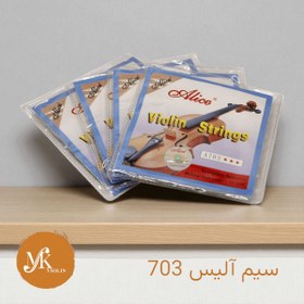 تصویر سیم آلیس 703 