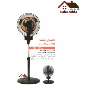 تصویر بخاری پنکه مولتی ایر ارشیا مدل FH-1511A Arshia FH-1511A Electric fan heater