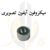 تصویر میکروفون آیفون تصویری 