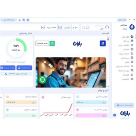 تصویر نرم افزار حسابداری تخصصی فروشگاه پوشاک 
