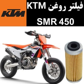 تصویر فیلتر روغن KTM SMR 450 