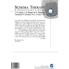 تصویر طرحواره‌درمانی (جلد دوم) راهنمای کاربردی برای متخصصین بالینی طرحواره‌درمانی (جلد دوم) راهنمای کاربردی برای متخصصین بالینی