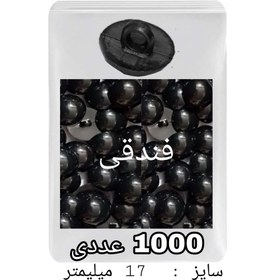 تصویر دکمه فندقی سفید و مشکی - 144 / سفید صدفی / 8 میلیمتر 