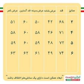 تصویر پیراهن زنانه الیاف 4 گره چاپی آندیا 