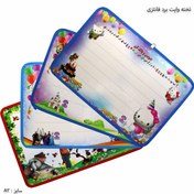 تصویر تخته وایت برد فانتزی دو رو سایز A4 