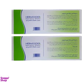 تصویر پد اپیلاسیون بدن هرمودر (Hermooder) مدل HDS بسته 2 عددی 