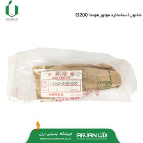 تصویر شاتون استاندارد موتور هوندا G200( اصل ژاپن ) 