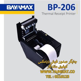 تصویر پرینتر صدور فیش بایامکس مدل BP-206 BAYAMAX BP-206 Thermal Printer