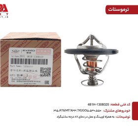 تصویر ترموستات ام وی ام 530 با اورنگ مدل وارداتی thermostat mvm 530