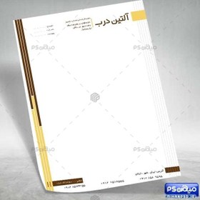 تصویر دانلود psd سربرگ درب ضد سرقت 