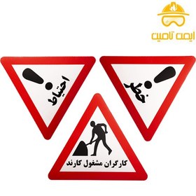 تصویر تابلو هشدار مدل مثلث کارگران مشغول کارند Warning Signs Triangle Men At work Pack of 10 PCS