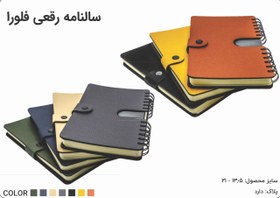 تصویر سرسید فنری رقعی کد 1413 