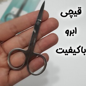 تصویر قیچی ابرو 