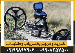 تصویر ردیاب و شعاع زن Titan ger 1000 