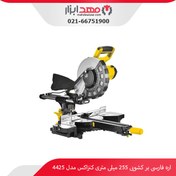 تصویر اره فارسی بر کشویی 255 میلی متر کنزاکس مدل 4425 Persian sliding saw 255 mm Kenzax model 4425