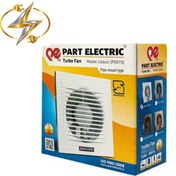 تصویر فن هواکش سایز 10 پارت الکتریک مدل کلاسیک توربو فن fan 10 cm part electric clasic p5510 turbo fan