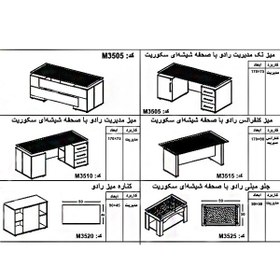 تصویر مجموعه میز اداری نوژن مدل رادو 