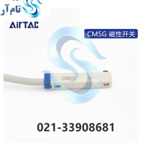 تصویر سنسور جک ایرتک CMSG-020 