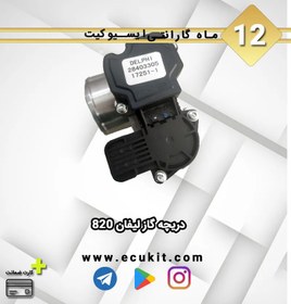 تصویر دریچه گاز لیفان 820 